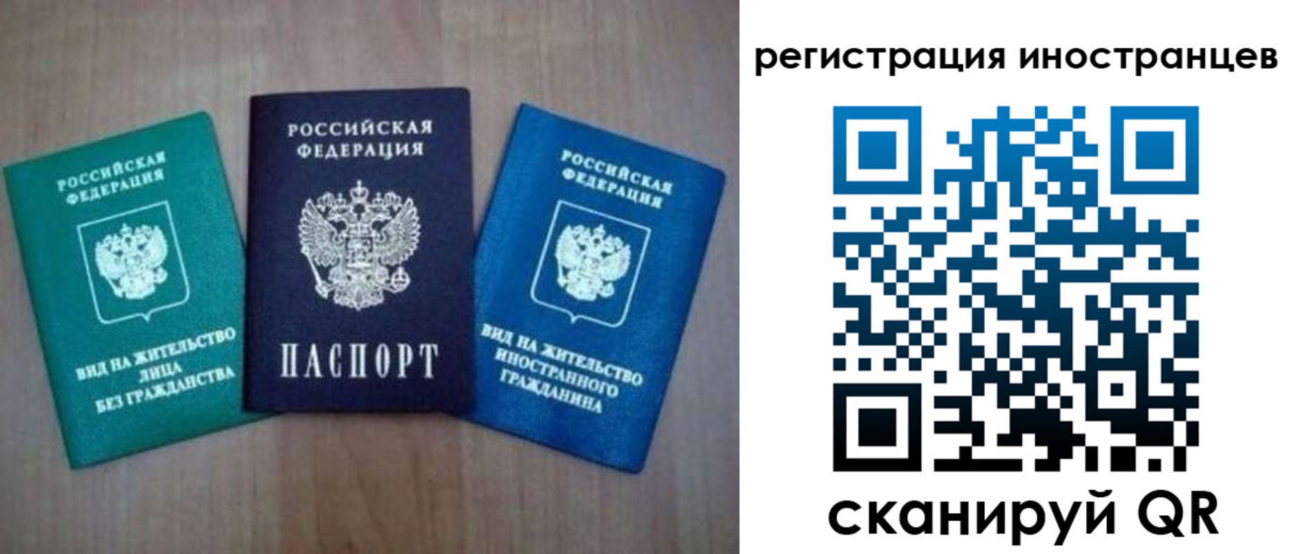 временная регистрация для школы в Искитиме