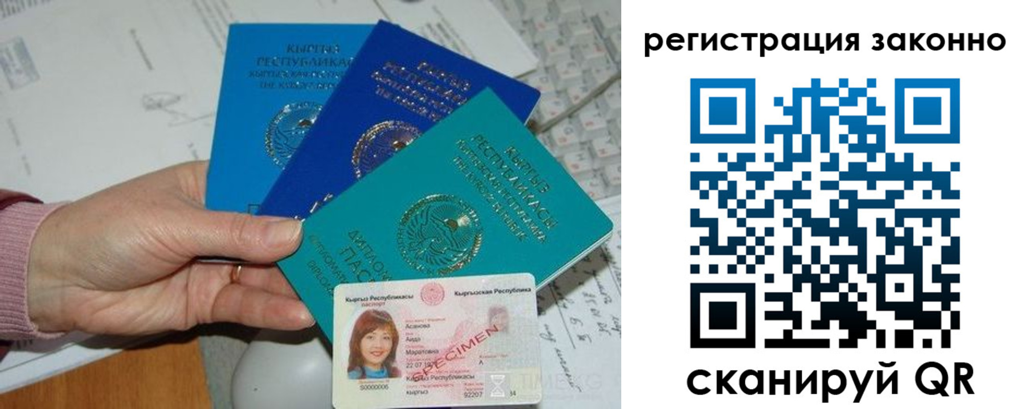 регистрация для школы в Искитиме