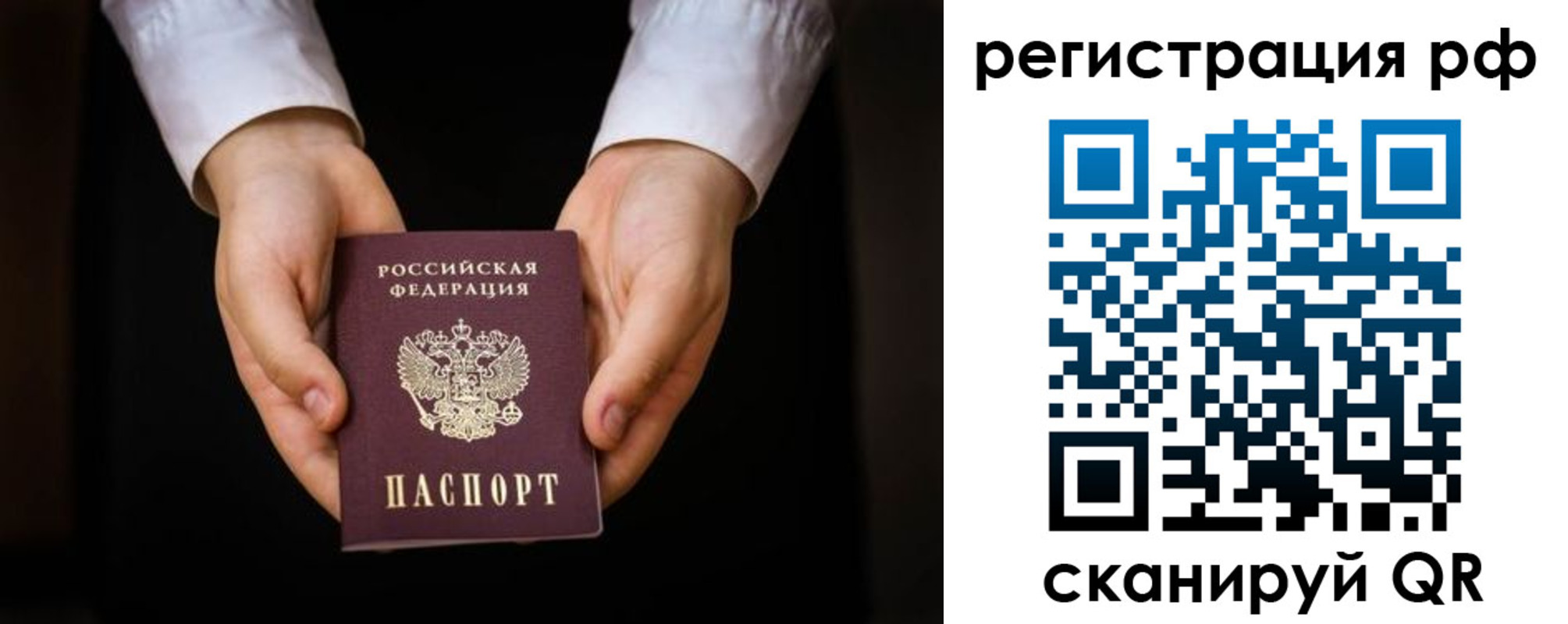 прописка от собственника в Искитиме