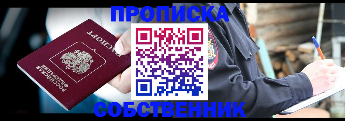 миграционный учет в Искитиме