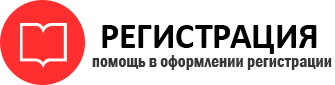 прописка в Искитиме id534425